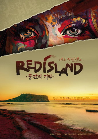 Póster de 레드 아일랜드: 공간의 기억
