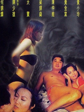 Póster de 一切從按摩開始