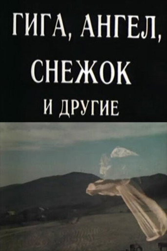 Póster de გიგა, ანგელოზი და სხვები