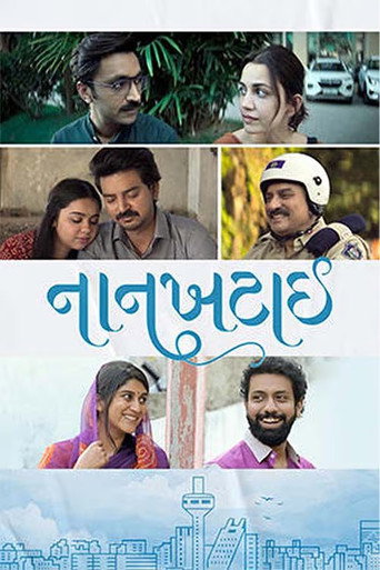 Póster de નાનખટાઈ