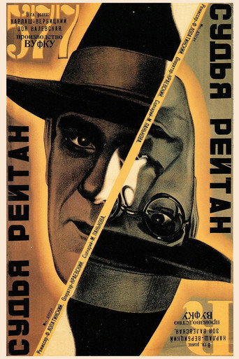 Póster de Судья Рейтан
