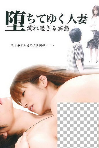 Póster de A Fallen Married Woman: Too Wet and Lewd