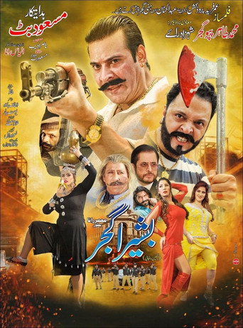 Póster de Bashira Gujjar