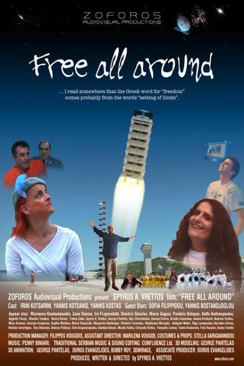 Póster de Πανταχόθεν ελεύθεροι