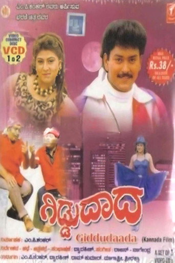 Póster de ಗಿಡ್ಡುದಾದ