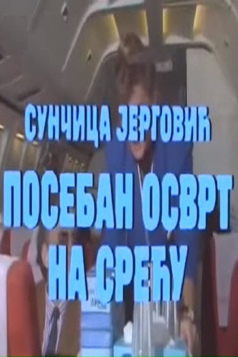 Póster de Poseban osvrt na sreću