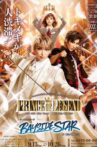 Póster de Prince of Legend