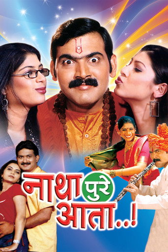 Póster de नाथा पुरे आता