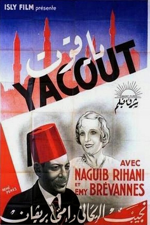 Póster de ياقوت