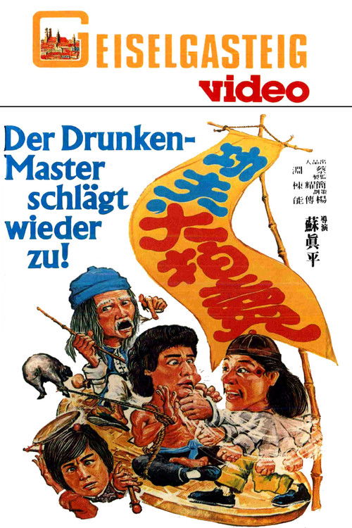 Póster de 功夫大拍賣