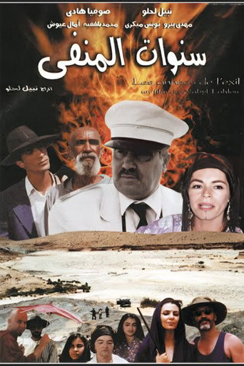 Póster de The Years of Exile