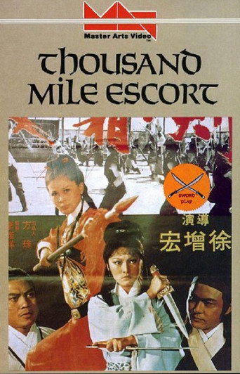 Póster de 劍霜刃