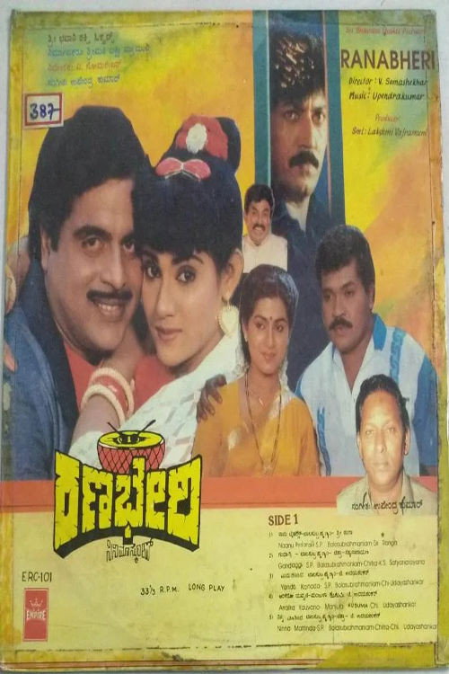 Póster de Ranabheri