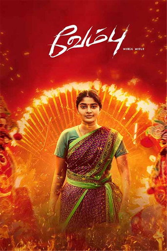 Póster de வேம்பு