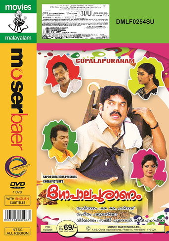 Póster de ഗോപാല പുരാണം