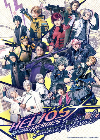 Póster de Action Stage「エリオスライジングヒーローズ」-SUMMER FESTIVAL-