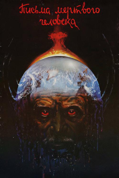 Póster de Cartas de un hombre muerto