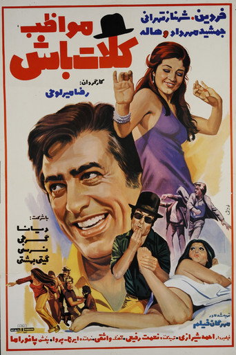 Póster de مواظب کلات باش