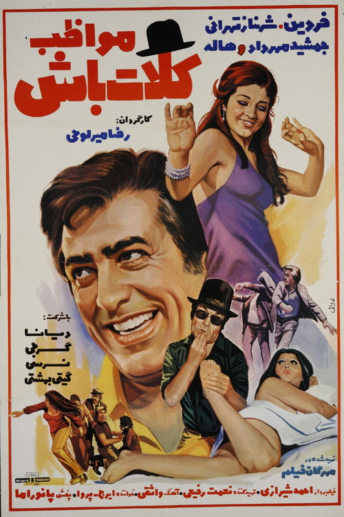 Póster de مواظب کلات باش
