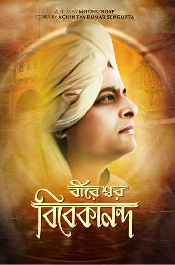 Póster de বীরেশ্বর বিবেকানন্দ