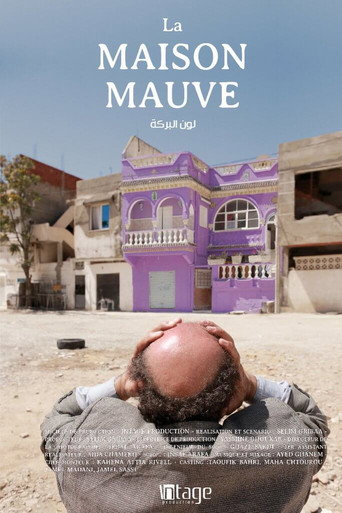 Póster de لون البركة