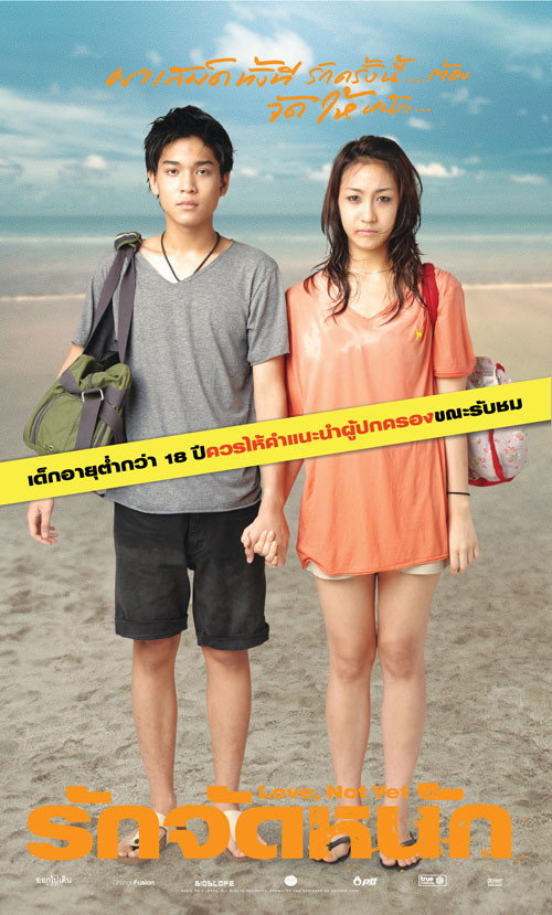 Póster de รักจัดหนัก