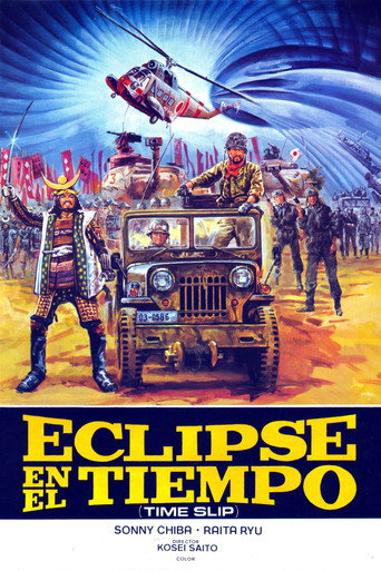 Póster de 戦国自衛隊