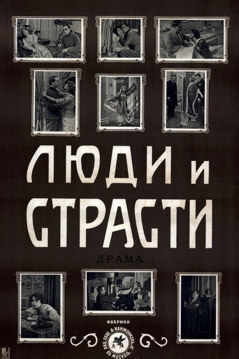 Póster de Люди и страсти