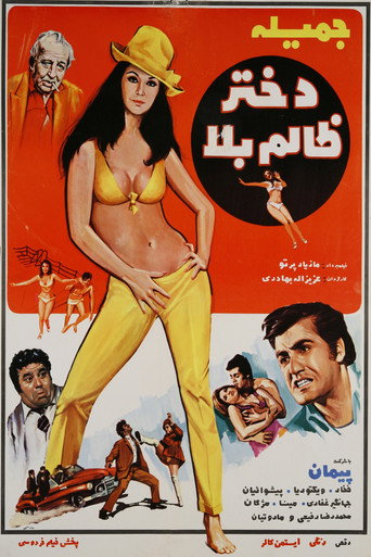 Póster de دختر ظالم بلا