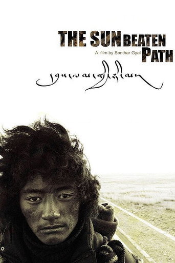 Póster de དབུས་ལམ་གྱི་ཉི་མ་།