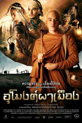 Póster de At the Gate of the Ghost
