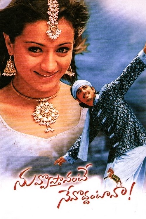 Póster de నువ్వొస్తానంటే నేనొద్దంటానా
