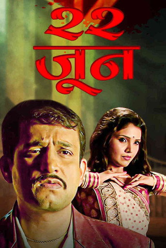 Póster de 22 जून