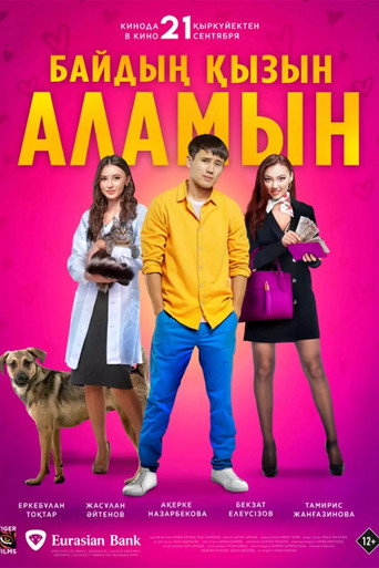 Póster de Байдың қызын аламын