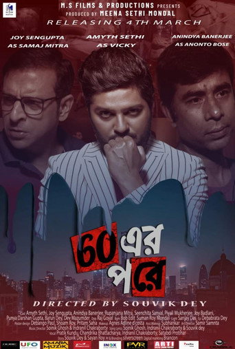 Póster de 60 এর পরে