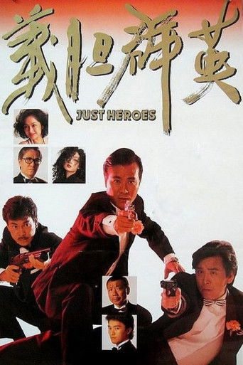 Póster de 義膽群英