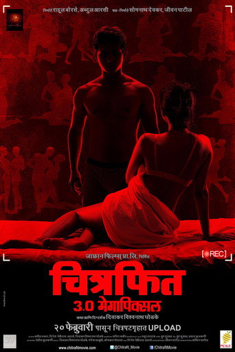 Póster de चित्रफित 3.0 Megapixel