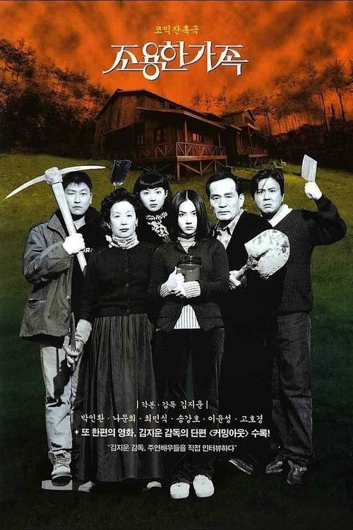 Póster de La Familia Tranquila