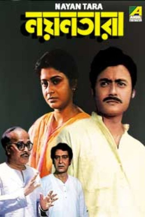 Póster de নয়নতারা