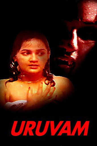 Póster de உருவம்