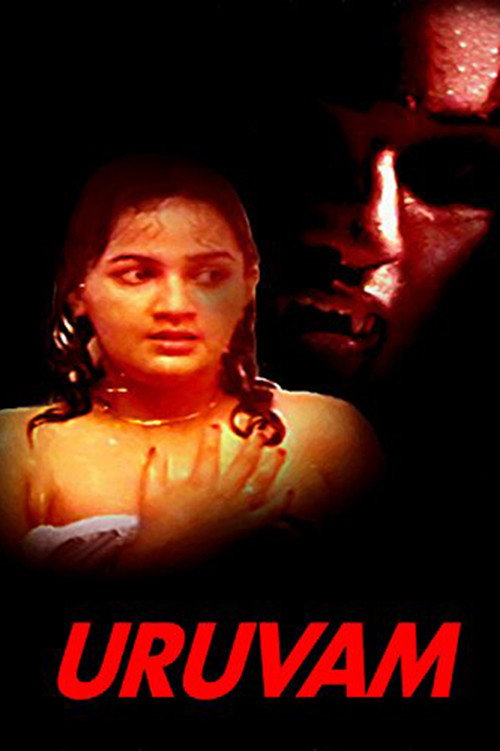 Póster de உருவம்