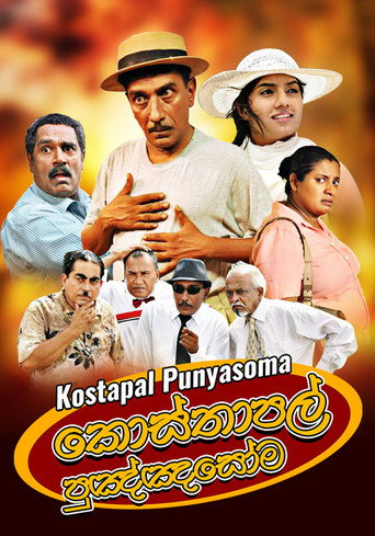 Póster de Kosthapal Punyasoma