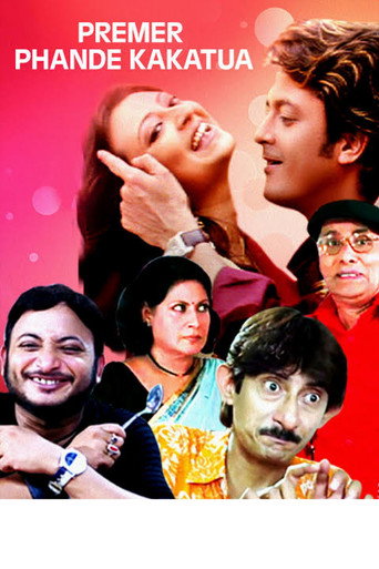 Póster de প্রেমের ফাঁদে কাকাতুয়া