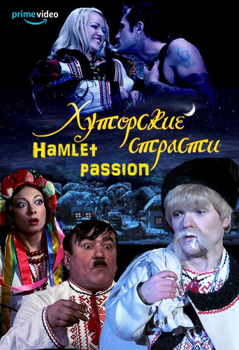 Póster de Хуторские страсти