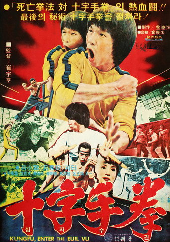 Póster de Enter the Game of Death