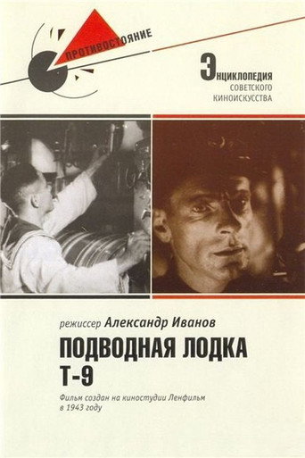 Póster de Подводная лодка Т-9