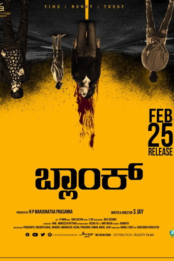 Póster de ಬ್ಲಾಂಕ್