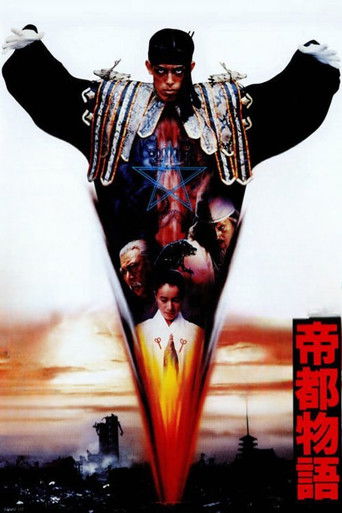 Póster de 帝都物語