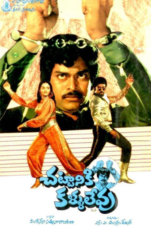 Póster de Chattaniki Kallu Levu