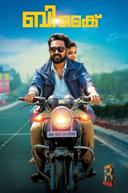 Póster de ബി ടെക്